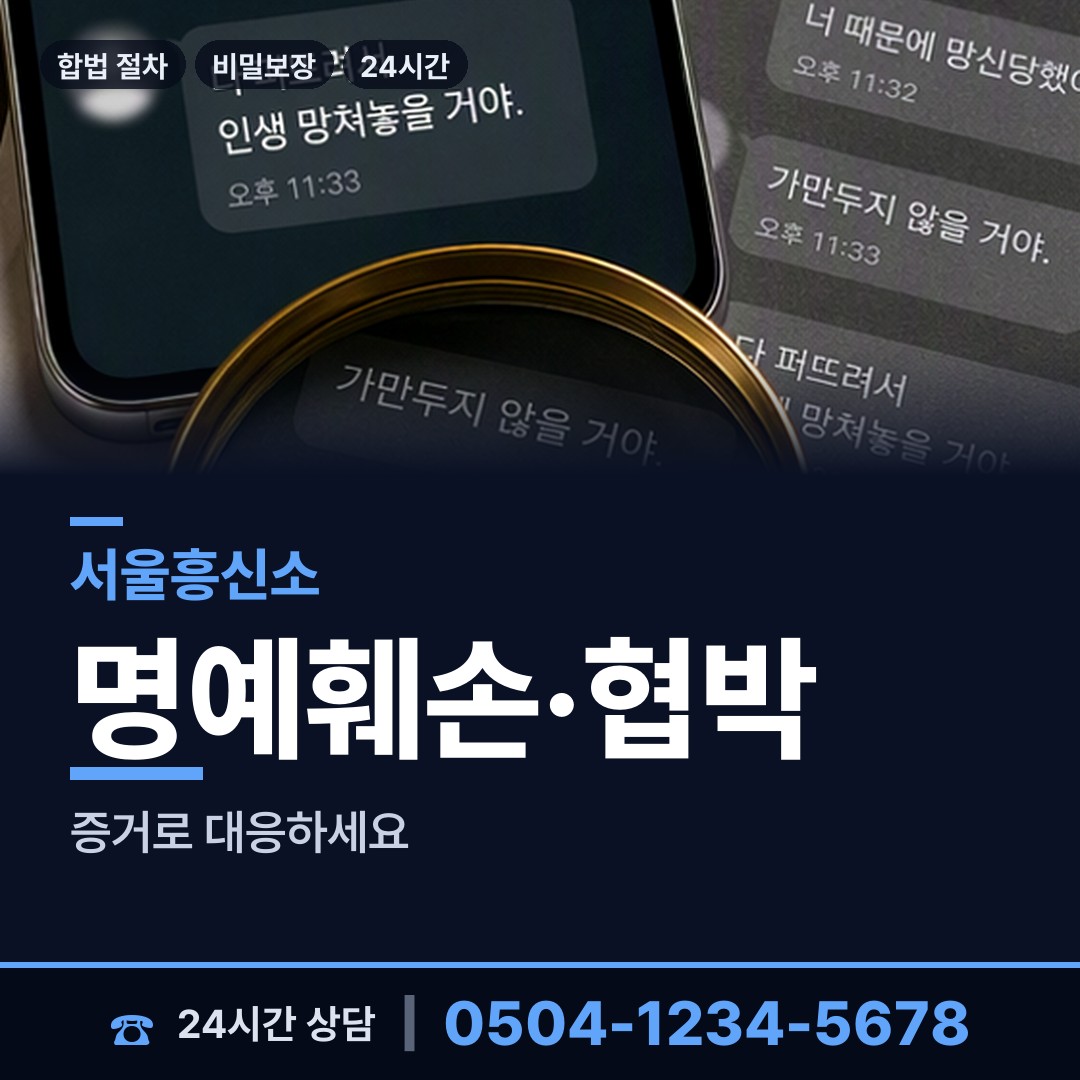 서울 혜화동 남편외도탐정 상담 안내