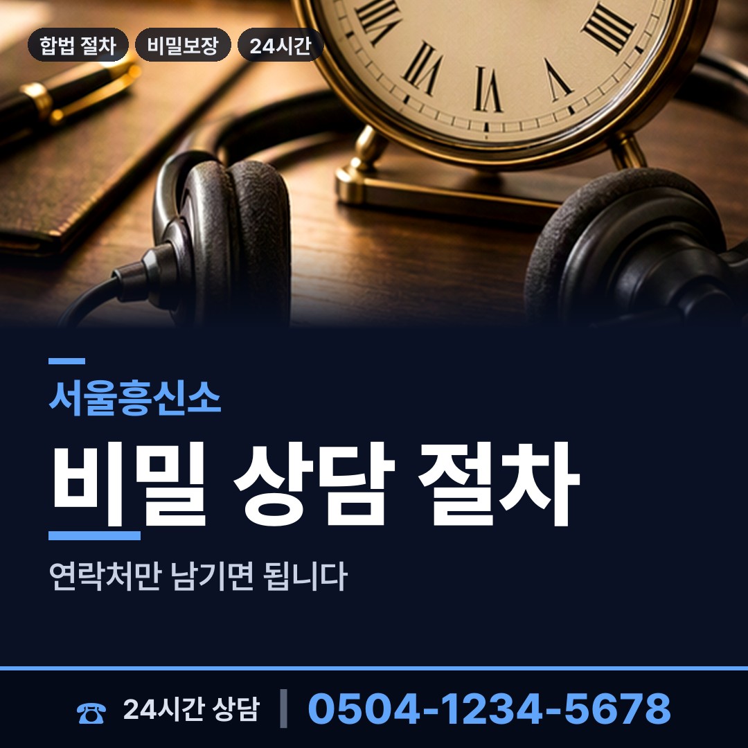 서울 혜화동 외도정황 상담 안내