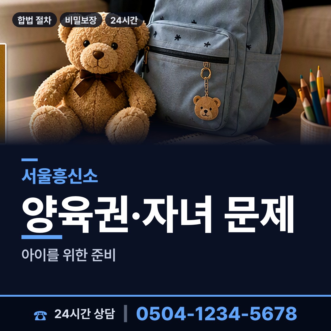 서울 혜화동 불륜현장적발 상담 안내
